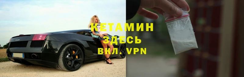 Кетамин ketamine  Ленск 